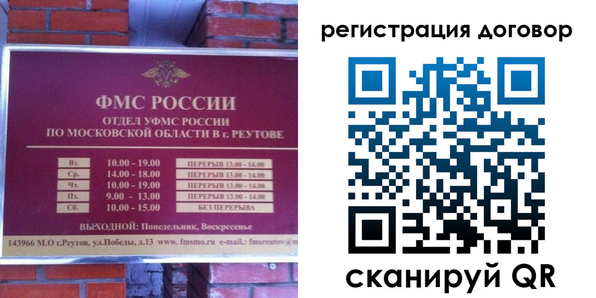 прописка иностранных граждан в Дудинке