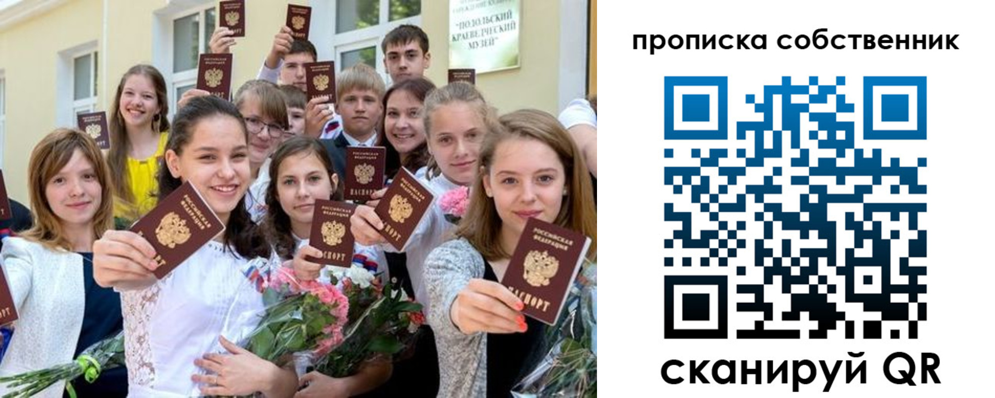 миграционный учет в Дудинке