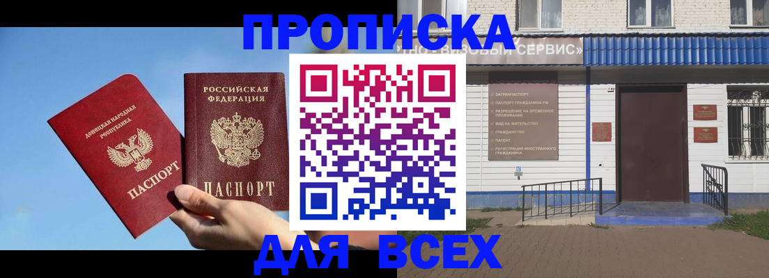 прописка поиск в Дудинке