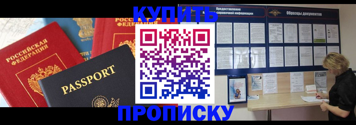 где прописаться в Дудинке