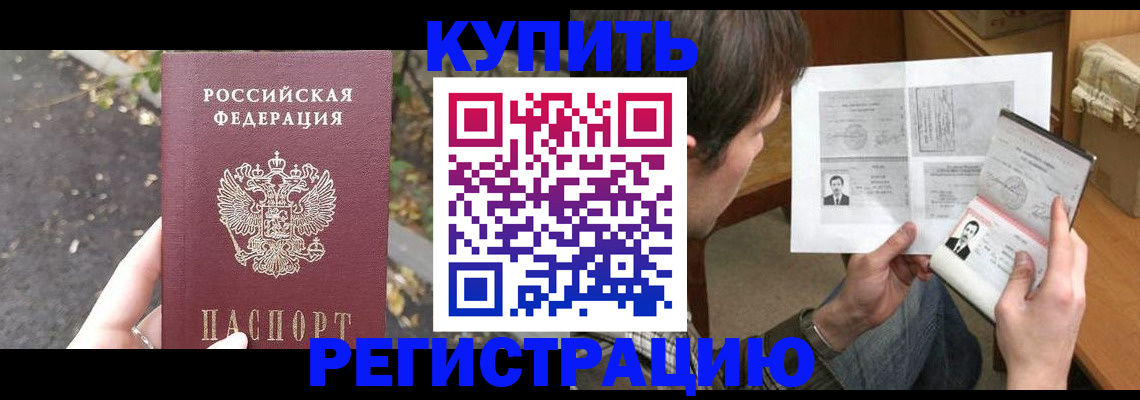 временная регистрация поиск в Дудинке