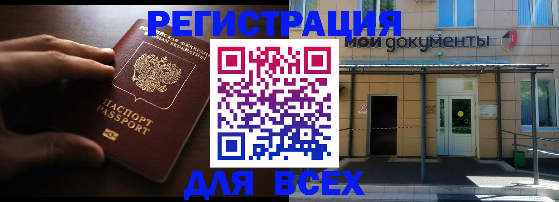 регистрация для дет. сада в Дудинке