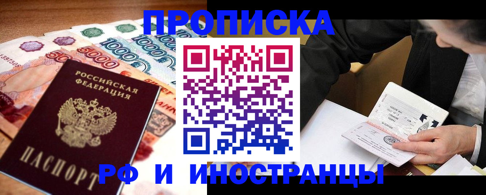 временная регистрация надежно в Дудинке