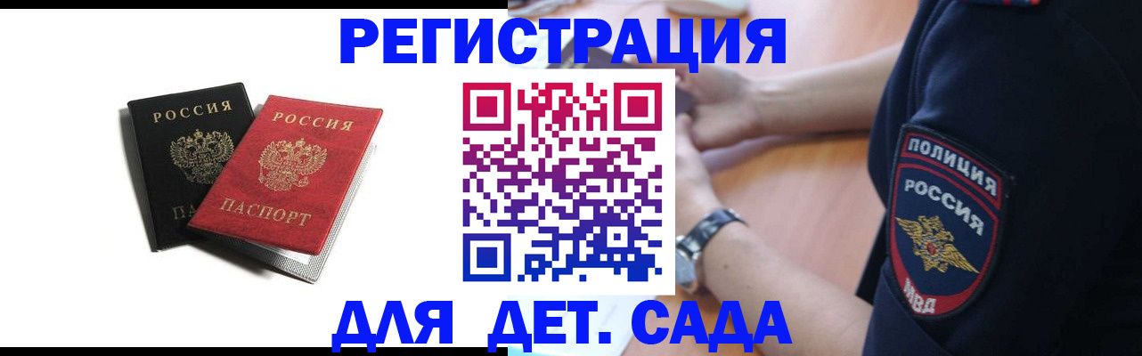 прописка поиск в Дудинке