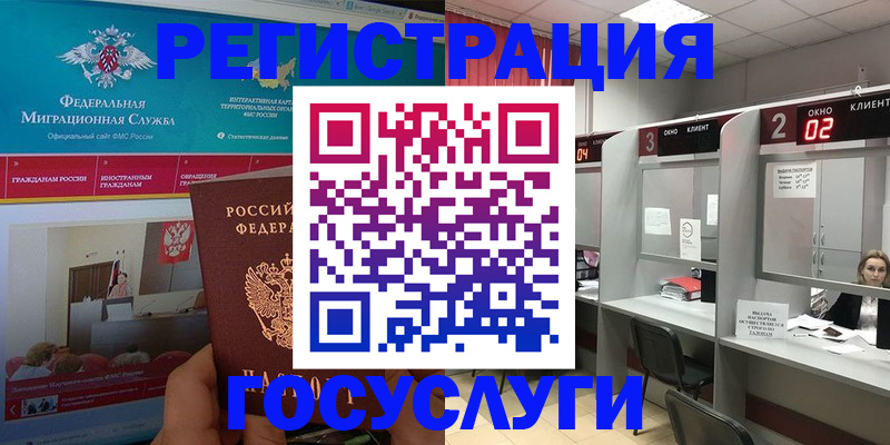 временная регистрация купить в Дудинке