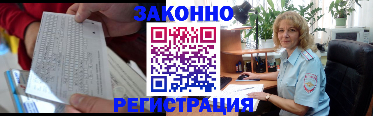 временная регистрация собственник в Дудинке