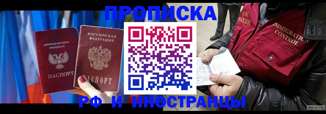 прописка регистрация в Дудинке