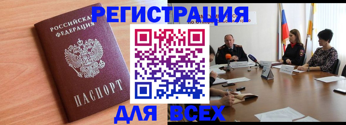 прописка в квартире в Дудинке